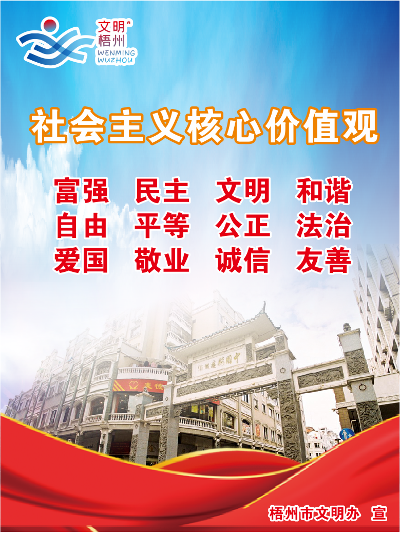 2.社会核心价值观01.png