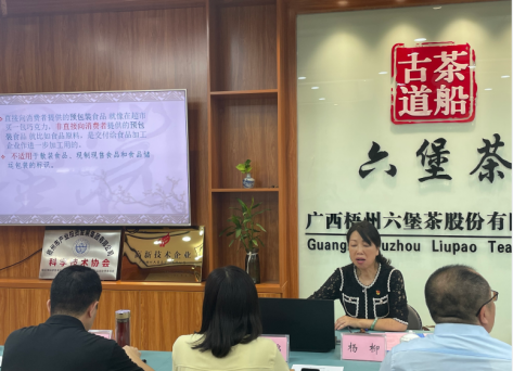 市质检所党支部杨柳同志讲授六堡茶包装标识相关知识.png